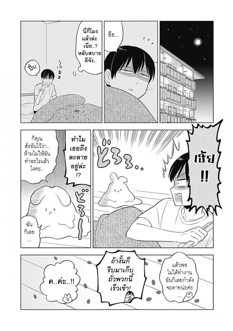 Usagi-moku Shachiku-ka - หน้า 10