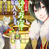 Kakuriyo no Yadomeshi estrena nuevo opening