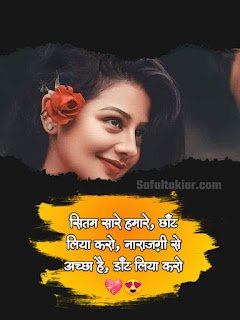 ‎Beautiful Hindi to Love Shayari (Girlfriend/Boyfriend) टॉप लव शायरी