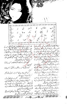 Free download Mein mohabbat aur tum novel by Iqbal Bano pdf