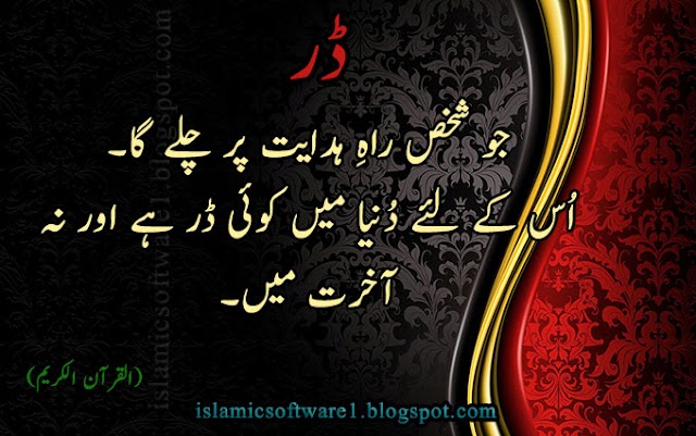 Islamic Akhirat Quotes, Afterlife Aqwal e Zareen In Urdu