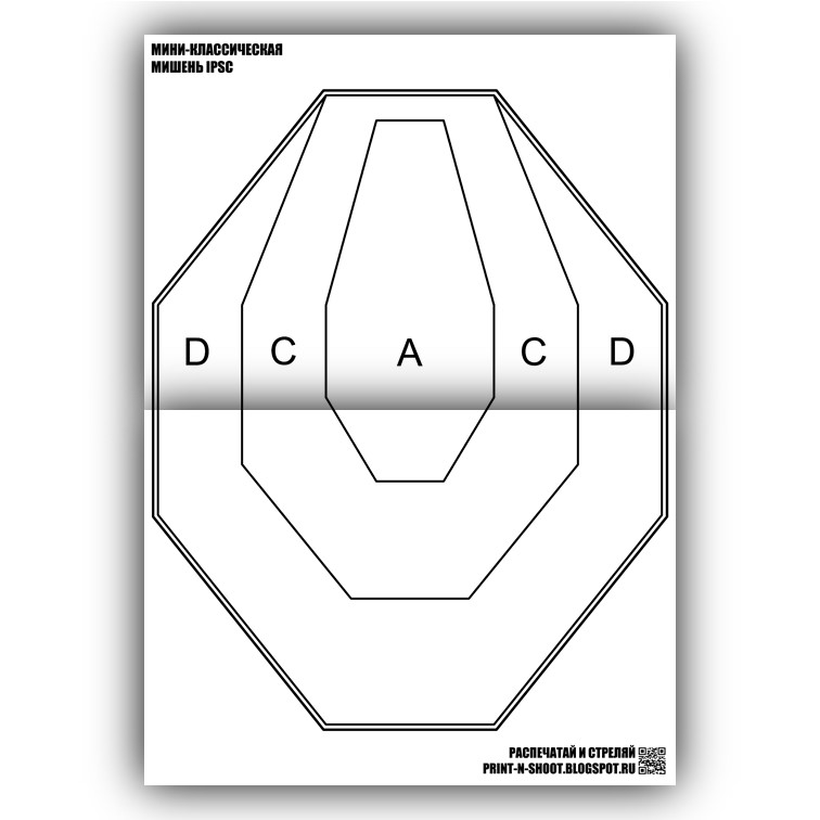 Распечатай и Стреляй!: Мини-классическая мишень МКПС. IPSC mini target