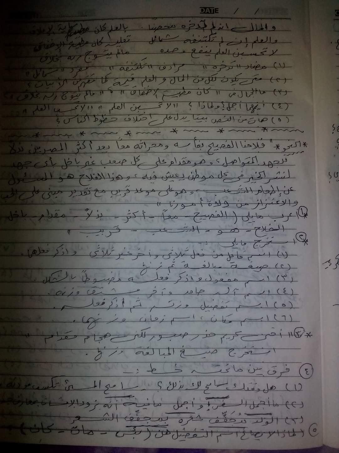 4 امتحانات لغة عربية للشهادة الإعدادية ترم ثاني.. لن يخرج عنها امتحان المحافظات 16