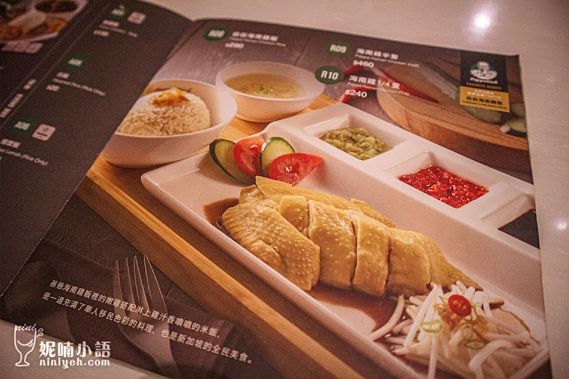 【信義區美食】PappaRich 金爸爸信義A9店。台北馬來西亞料理領導品牌