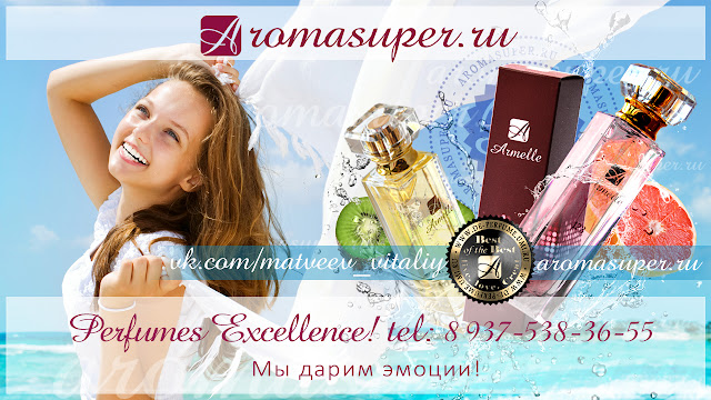 армель парфюм фото. Бизнес с Armelle Parfum. Армель фото, картинки