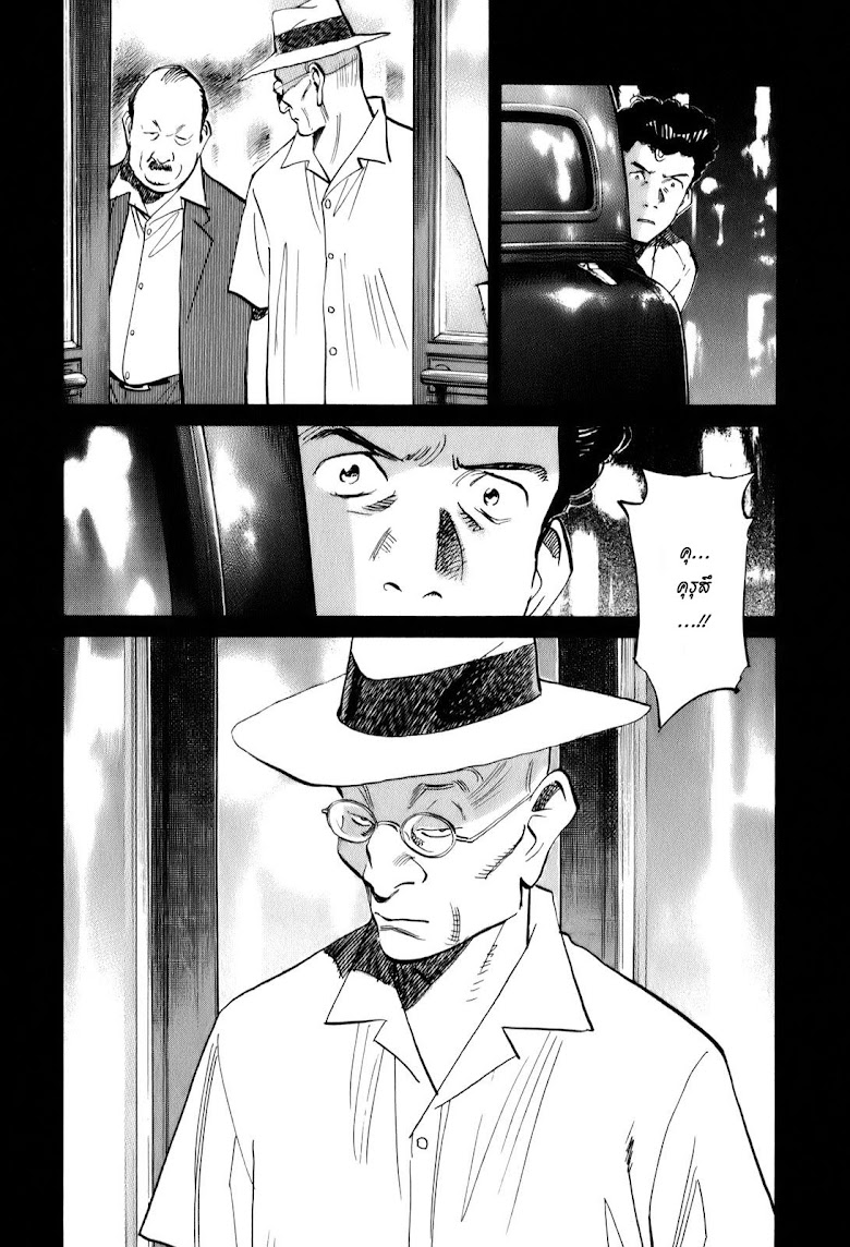 Billy Bat - หน้า 24