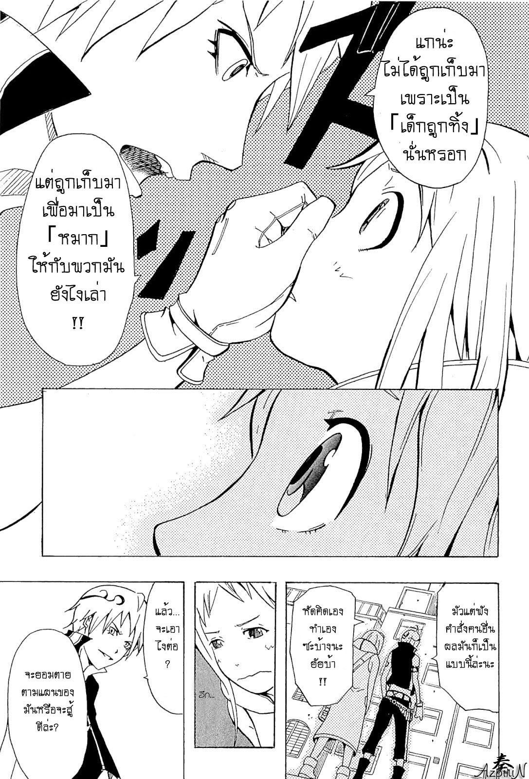 อ่านการ์ตูน Shirumashi Pilgrim 1 ภาพที่ 34