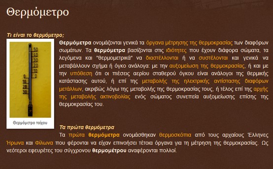 http://efevreseis.blogspot.gr/2012/06/blog-post_19.html