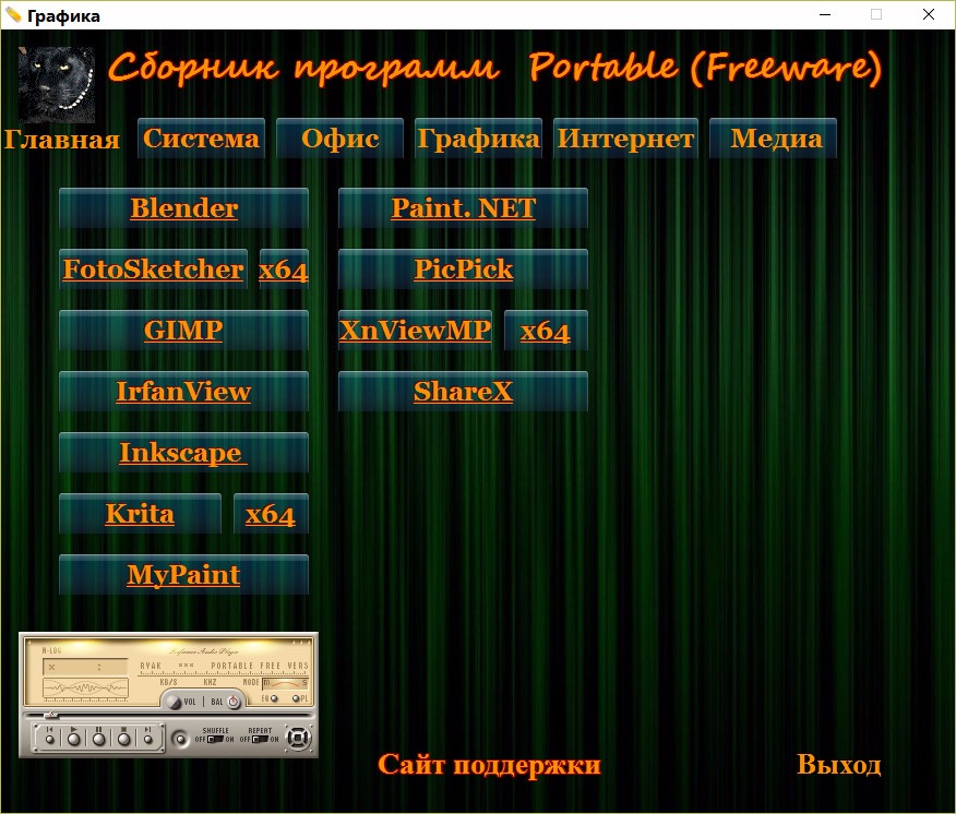Wpi сборки. программы wpi. Lex live cd. сборник программ и компьютеров. программа сборник программ для пк.