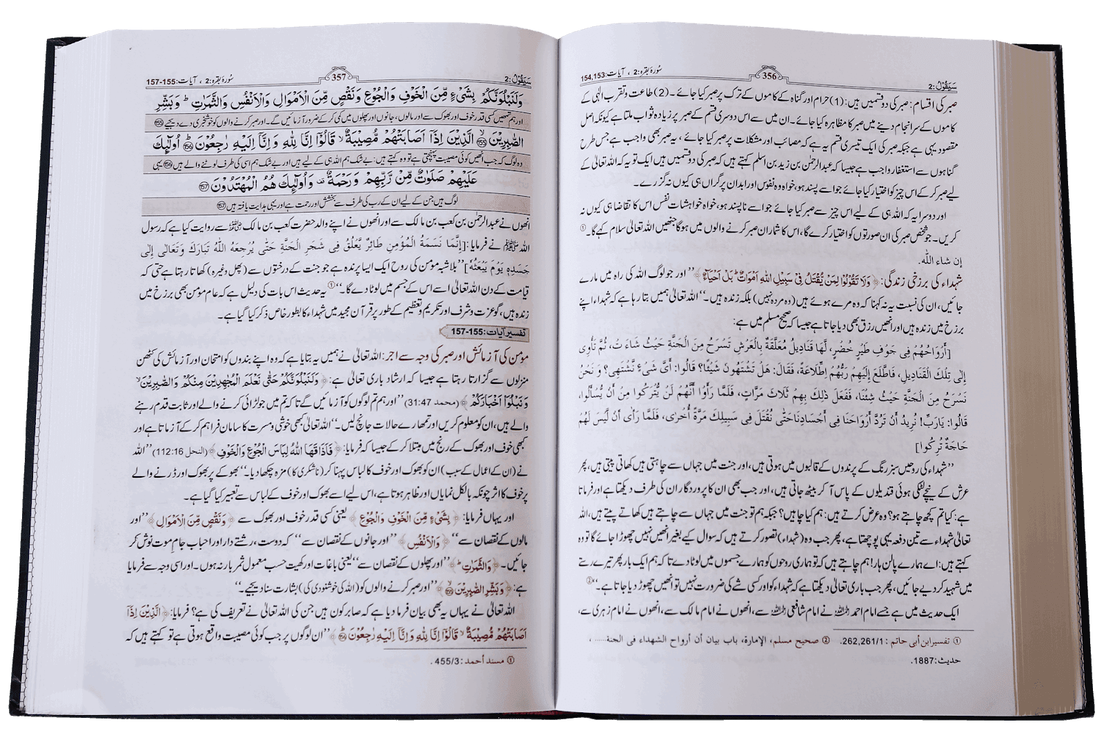 Tafsir Ibn e Kathir (6 Vol Set) - Image 4