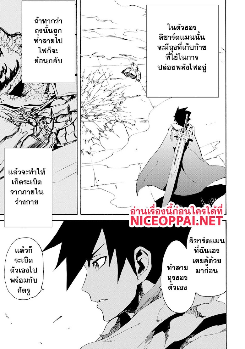Tsuyokute New Saga  - หน้า 19