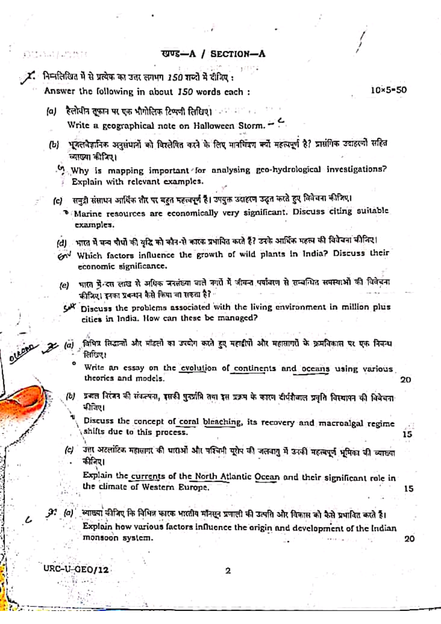 UPSC Geography optional Questions 2020 paper 1