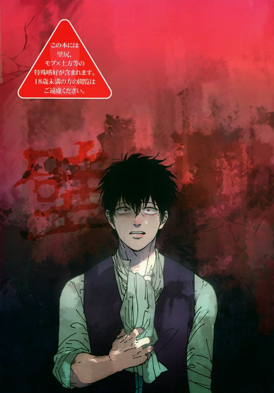 Đọc truyện Warning Gintama dj – Kabe - Chapter 0