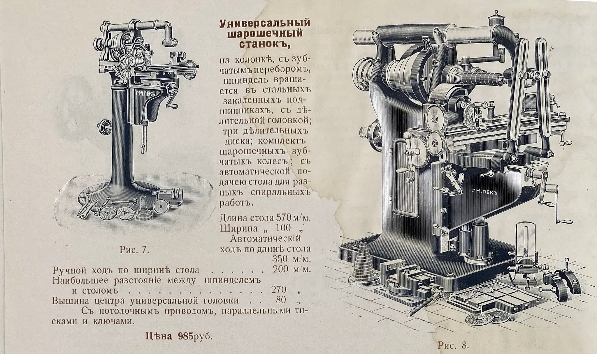м пек. курганприбор станки. м пек. печь банная атмосфера l сетка нержавейка. м пек.