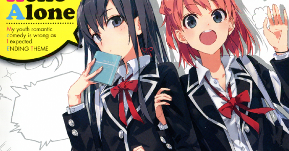 юкино юкиносита юигахама. Hello alone. Hello alone. текст песни legends never die. Hello alone.