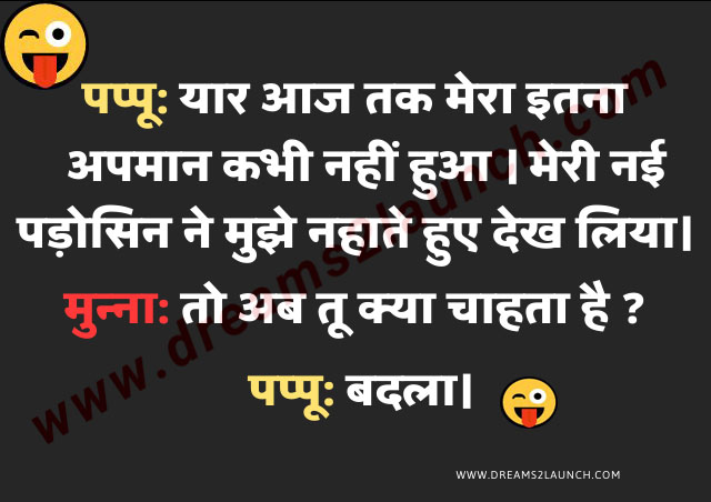 pappu jokes hindi
