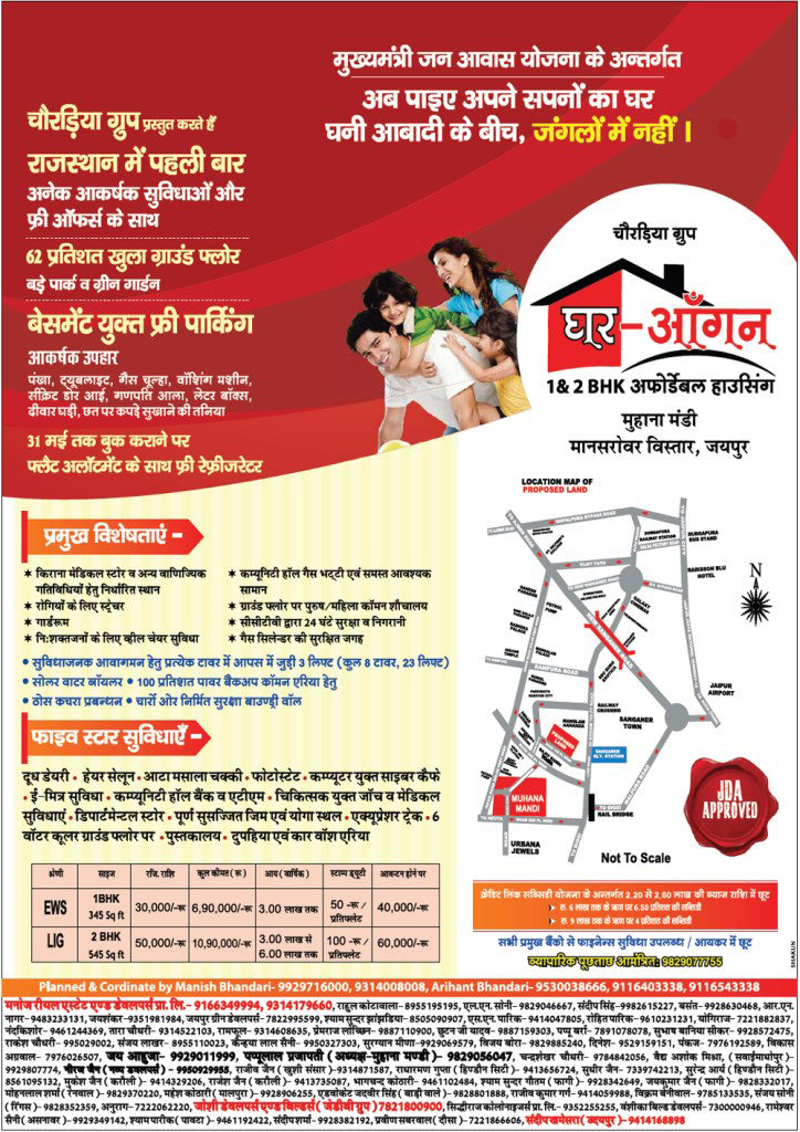 Ghar Aangan Affordable EWS & LIG Homes Under Jan Awas Yojana Jaipur Mukhyamantri Awas Yojana