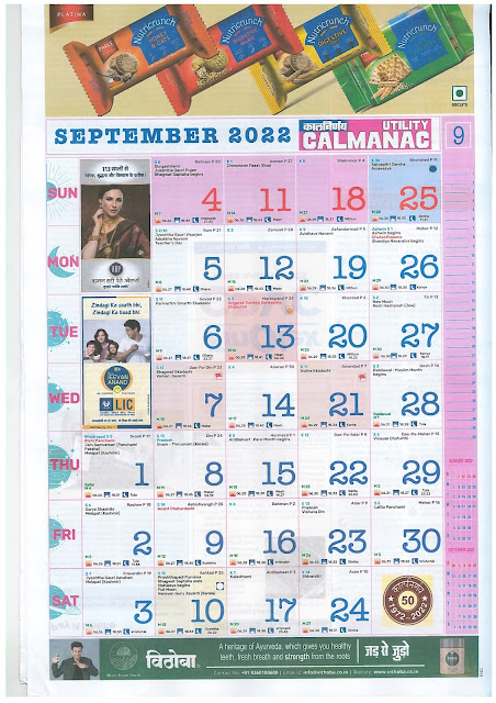 Kalnirnay English Calendar September 2022