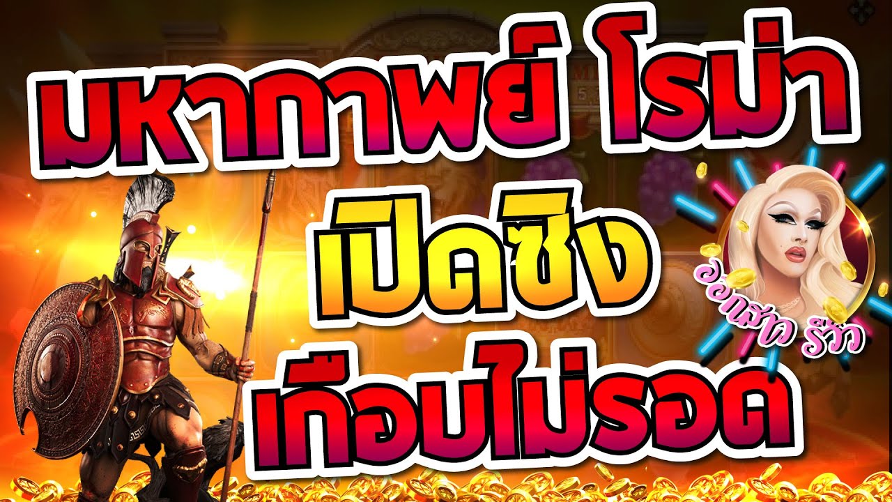 รับเครดิตฟรี ไม่ต้องฝาก