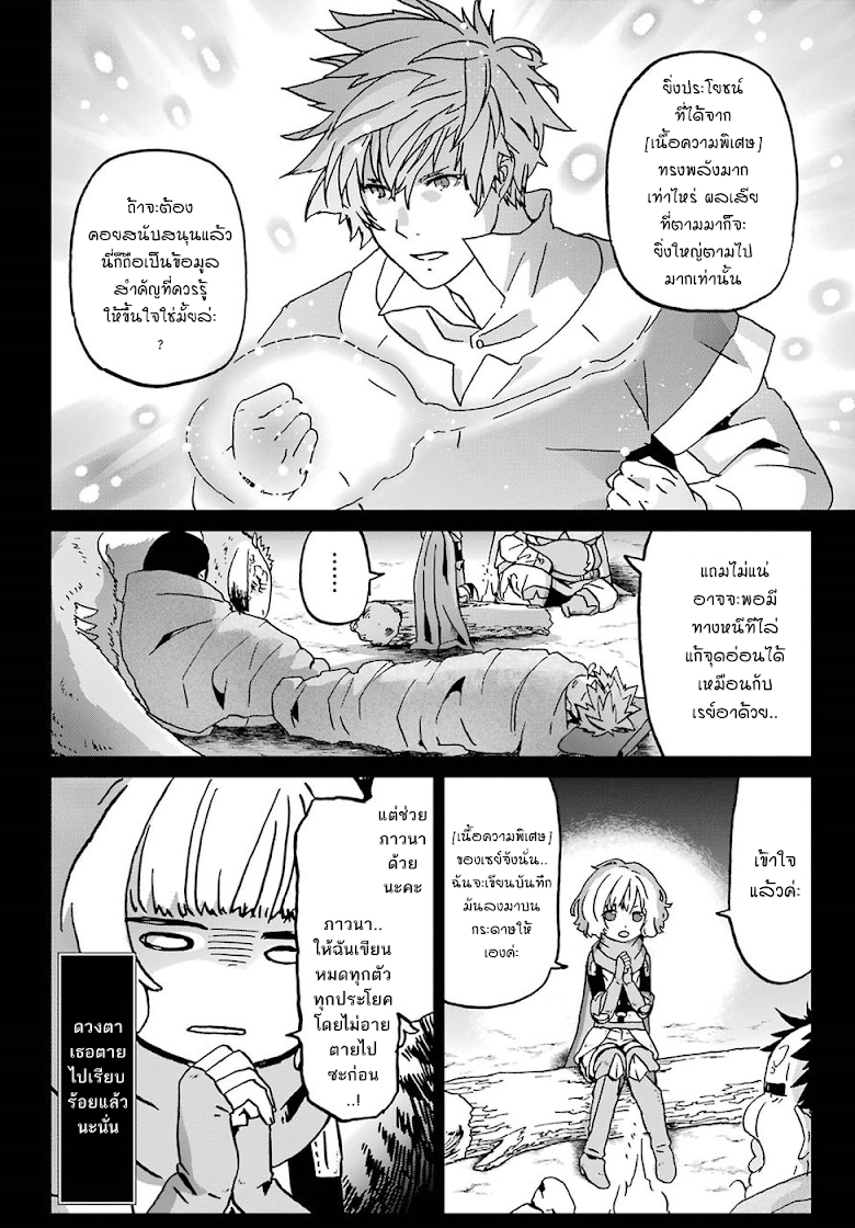 Busamen Gachi Fighter - หน้า 20