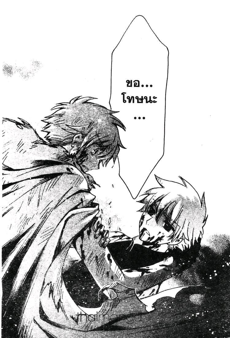 Tsubasa: RESERVoir CHRoNiCLE - หน้า 15