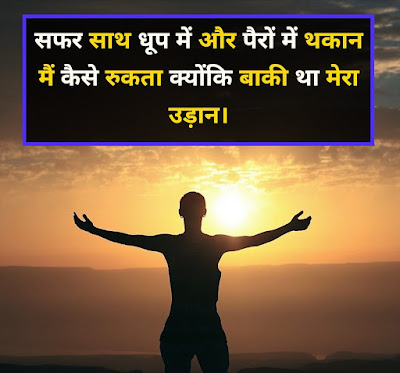 Dhup Shayari Image