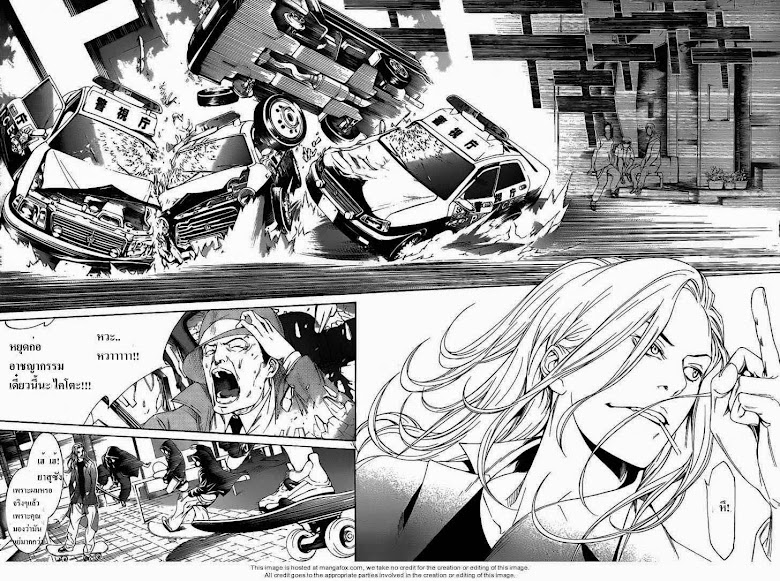 Air Gear - หน้า 29