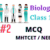 #2  Biology  Class 12 Chapter 2- Reproduction in Lower and Higher Animals MHTCET / NEET MCQ