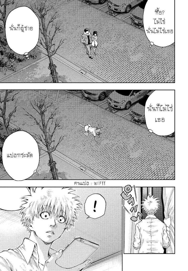I love you, Kyouko-san - หน้า 22