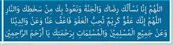 Doa Yang Paling Afdhal Di Bulan Ramadhan