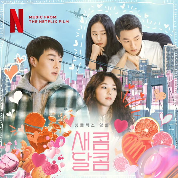 Bang Jun Seok – Sweet & Sour OST