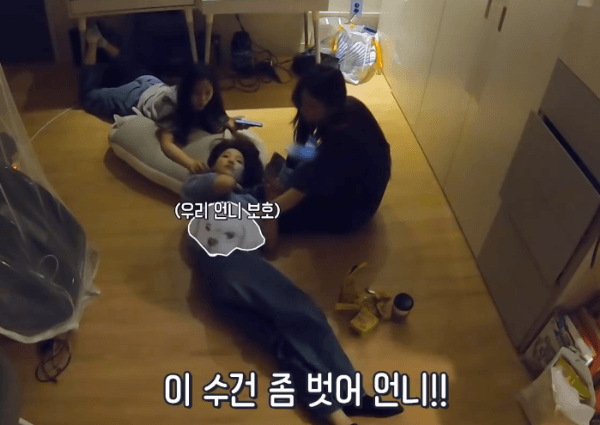 프로미스나인의 리얼한 숙소 생활 4탄! | 인스티즈