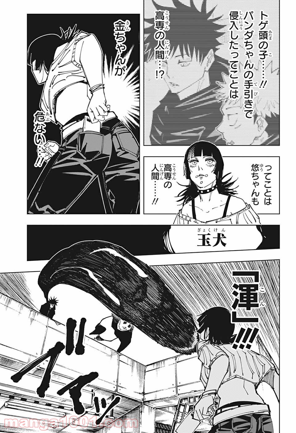 呪術廻戦 - Raw 【第154話】 - Manga1001.com
