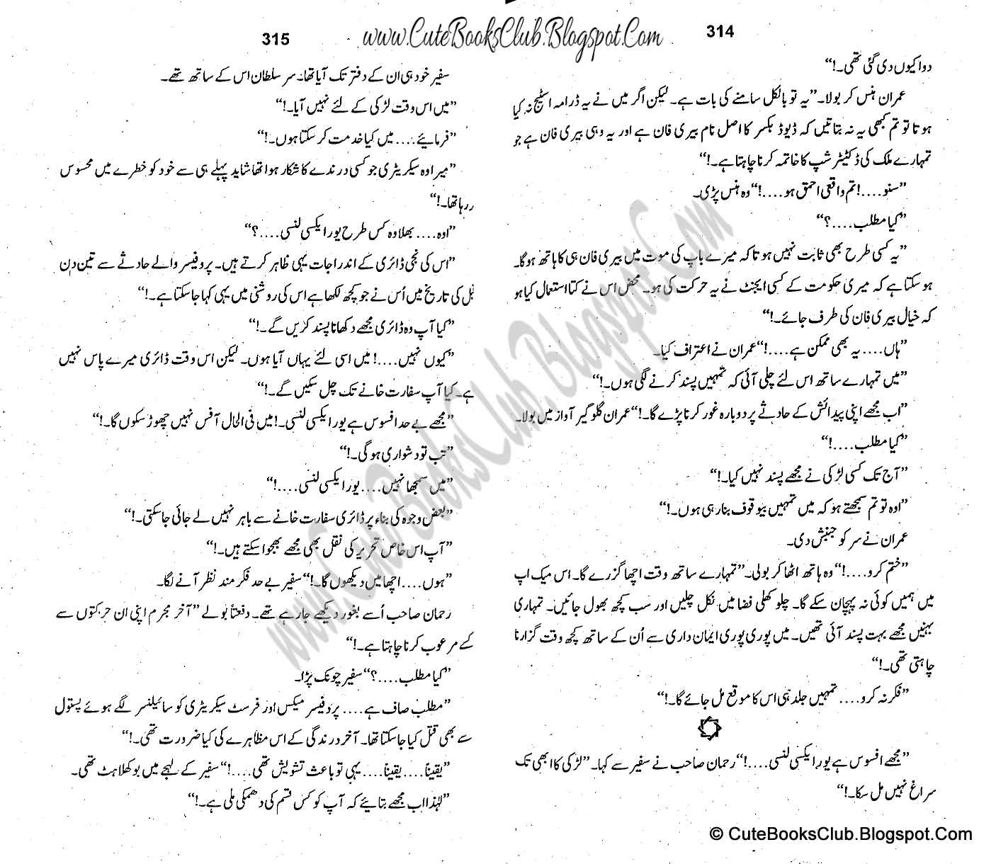 067-Tasveer Ki Maut, Imran Series By Ibne Safi (Urdu Novel)