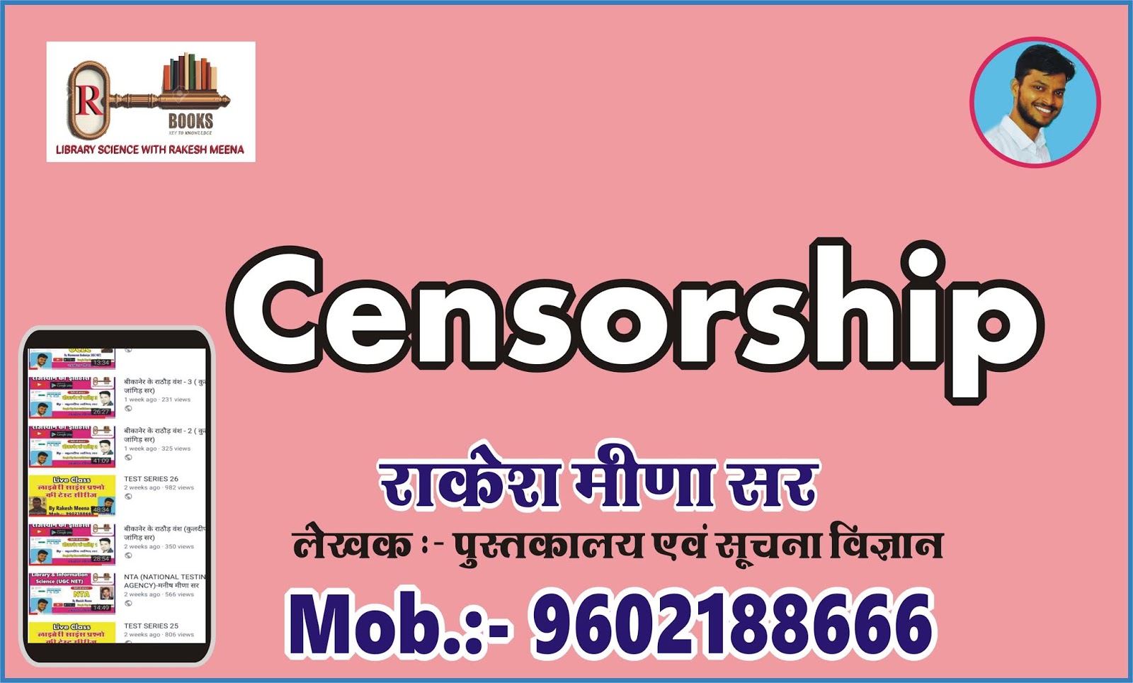 सेंसरशिप censorship in Hindi