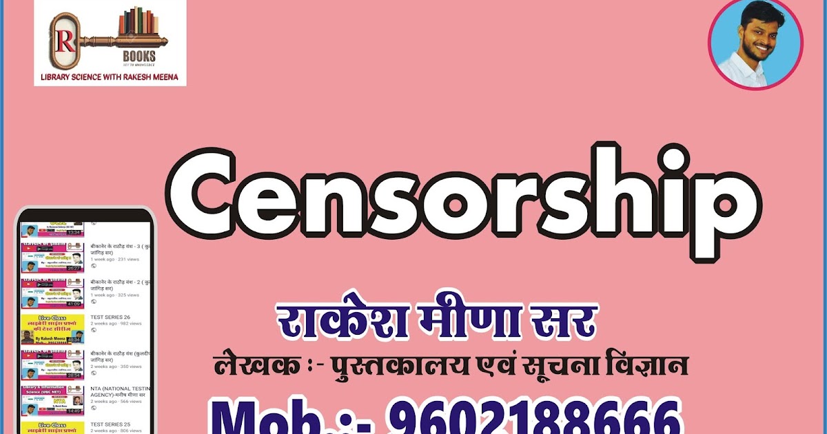 सेंसरशिप censorship in Hindi
