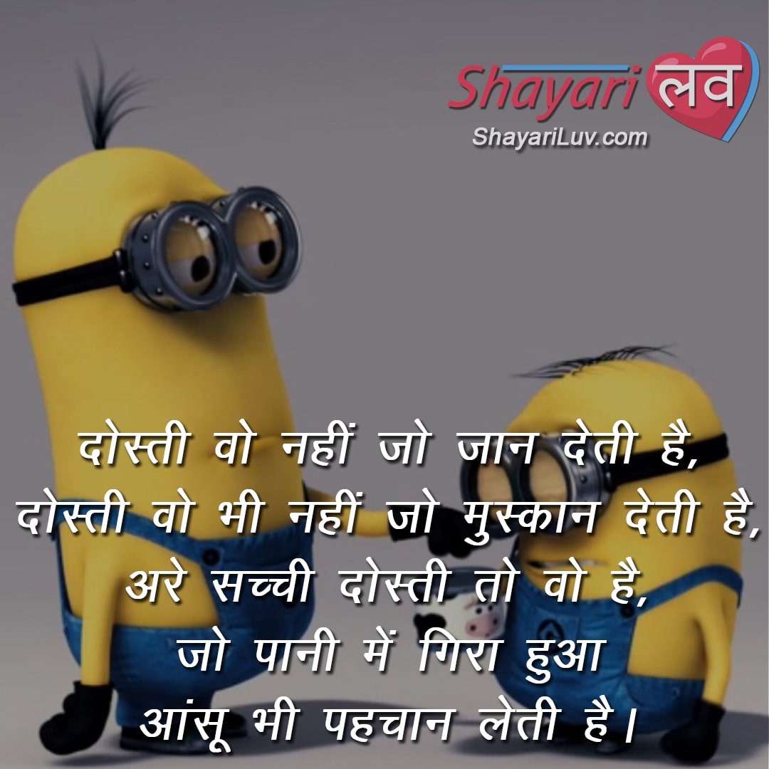 Dosti Shayari in Hindi with hd wallpapers-Heart Touching friendship quotes  in hindi | JNANA KADALI.COM |Telugu Quotes|English quotes|Hindi  quotes|Tamil quotes|Dharmasandehalu|