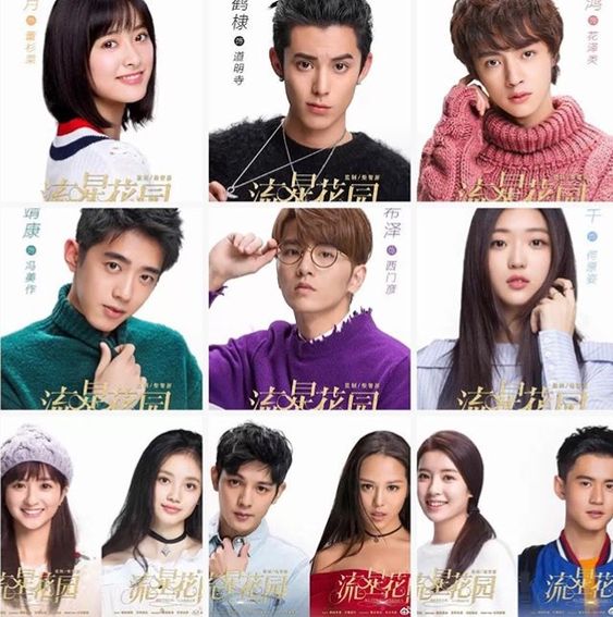 ASIALICIOUS Meteor Garden 2018