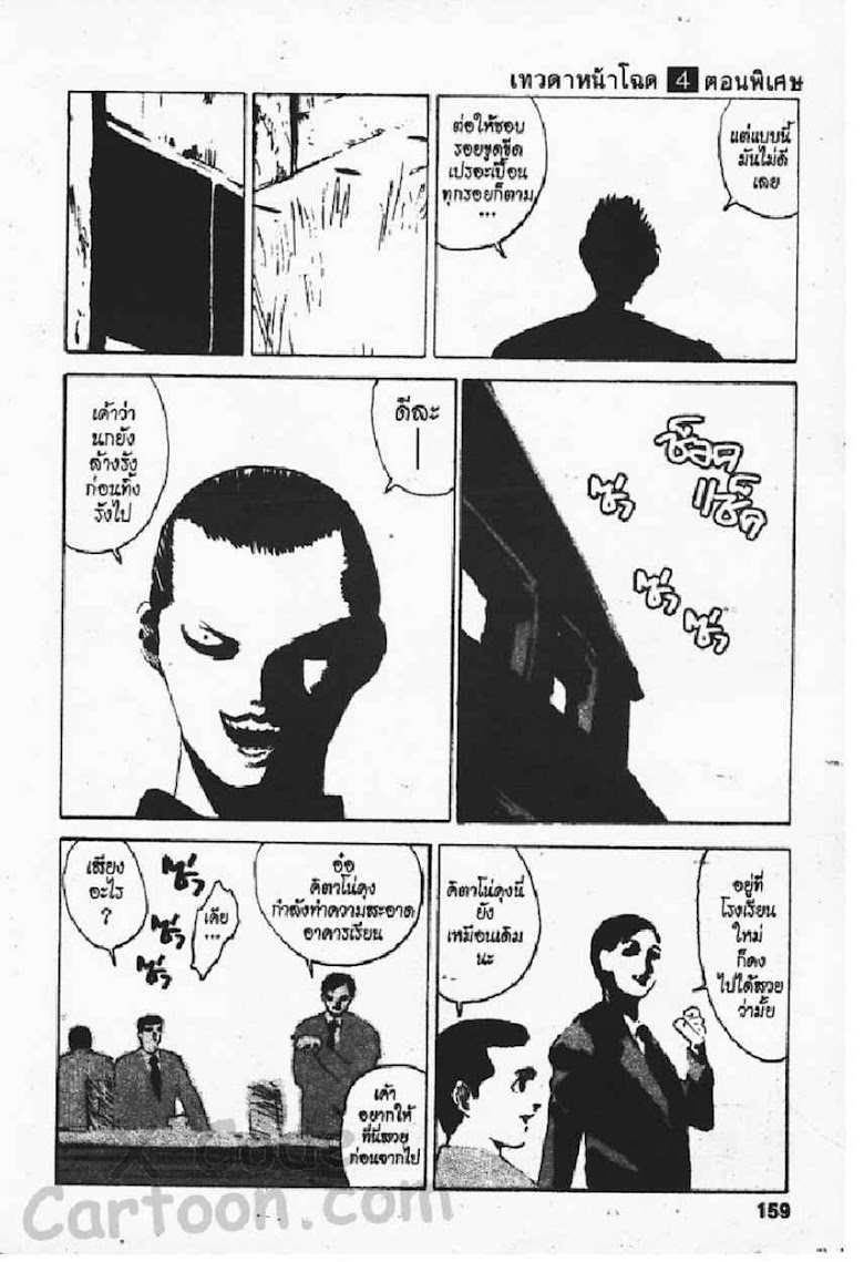 Angel Densetsu - หน้า 155