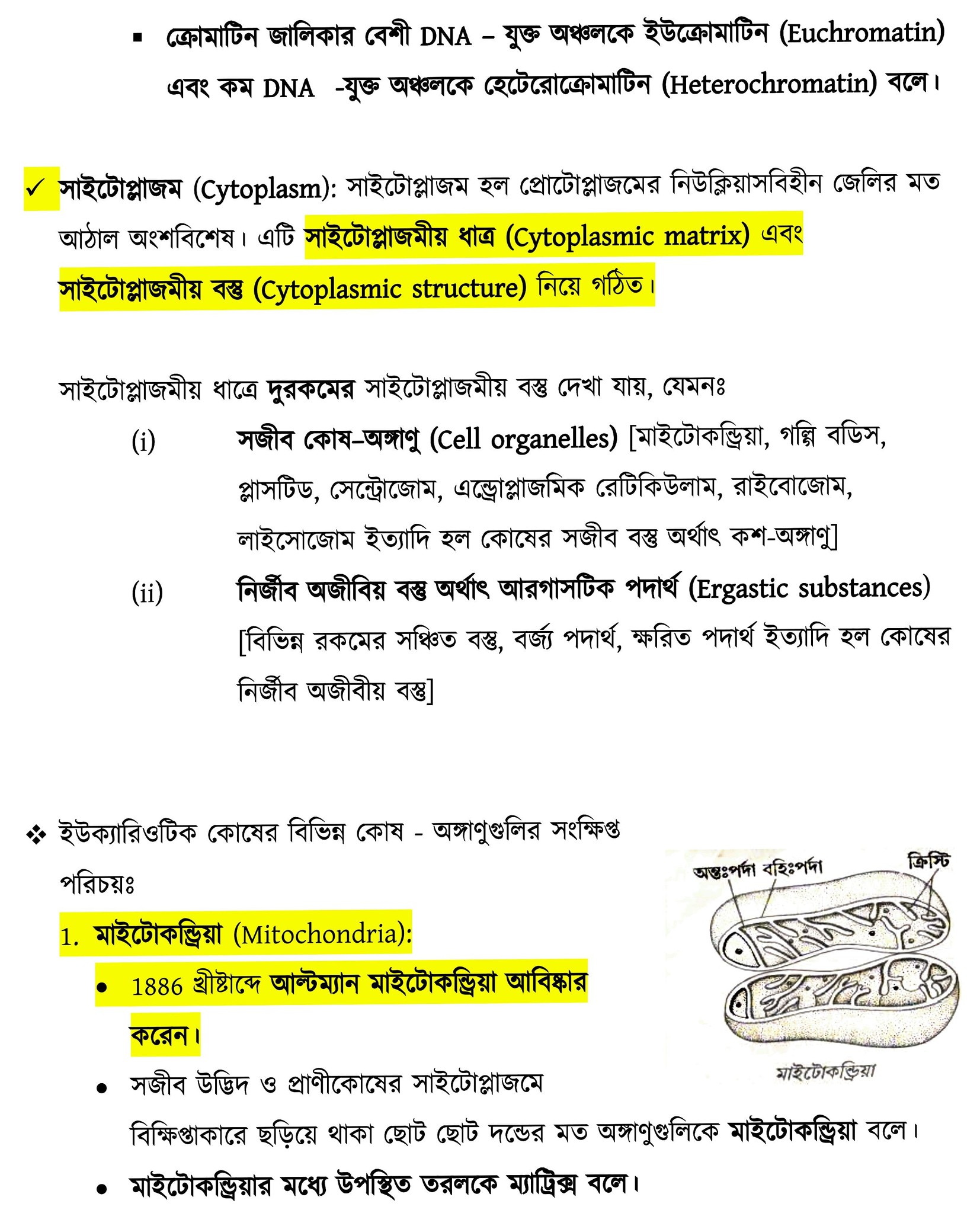 Life Science Complete Syallabus Study Material - WBCS Notebook