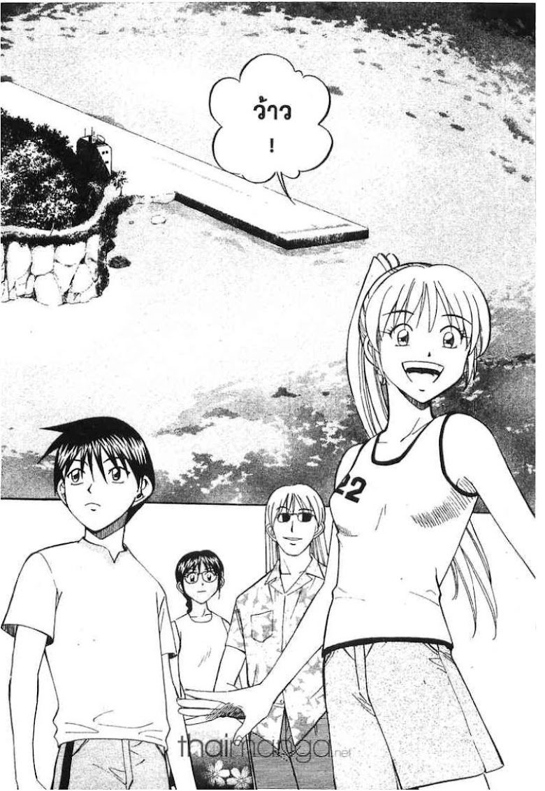 Q.E.D.: Shoumei Shuuryou - หน้า 15