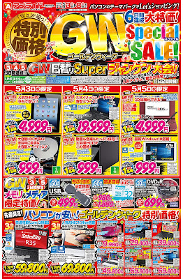 http://ipqwww.shufoo.net/c/2016/04/25/c/3164872473645/index.html?type=admin&sid=s1&shopId=133083&chirashiId=3164872473645