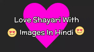 Love Shayari With Image In Hindi