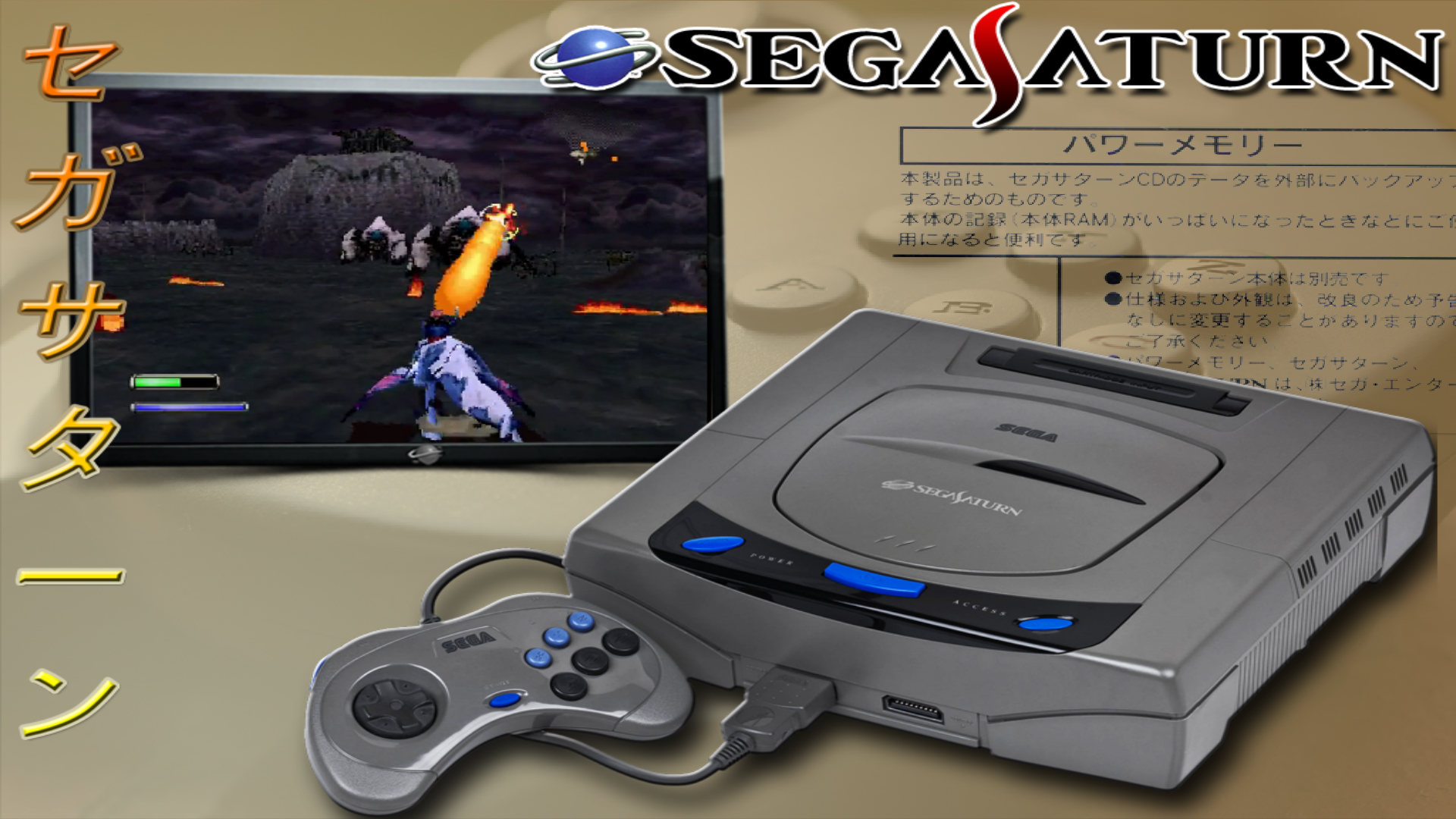 Sega saturn dp. Сега Сатурн. Сега Сатурн ревизии. Rabbit Sega Saturn. Sega Saturn area 51 обложка.