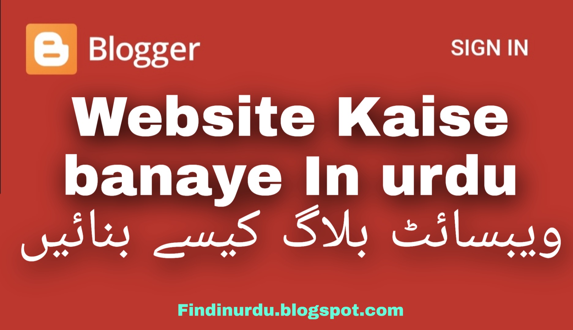 Website Kaise banaye In urdu. ویب سائٹ کیسے بنائیں
