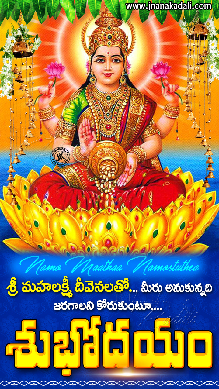 Good Morning Bhakti Quotes in Telugu-Goddess Lakshmi Deavi images ...