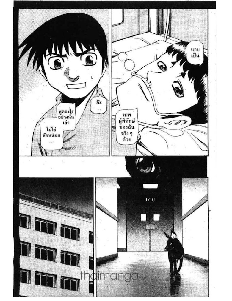 Shigyaku Keiyakusha Fausts - หน้า 28