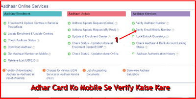 (Adhar Card Linking)Mobile Number Adhar Card se Link Hai Ya Nhi Kaise Jaane 5