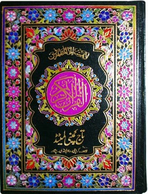 Taj company quran download Taj company quran download
