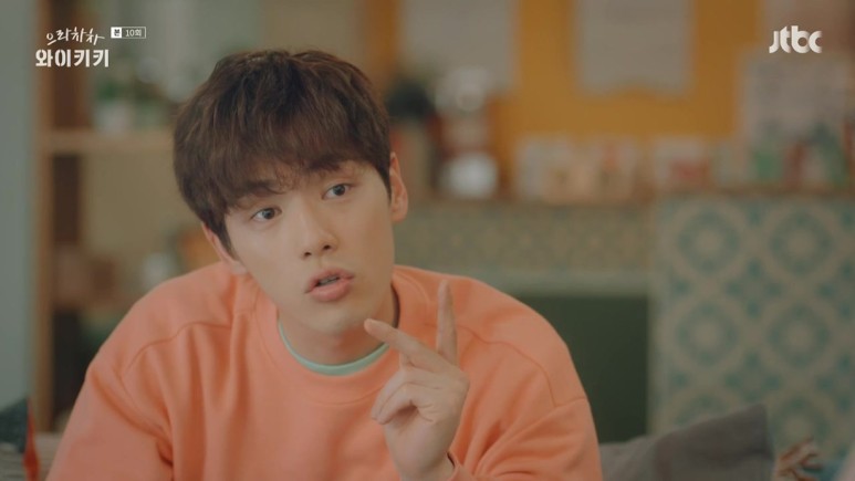 영앤리치 잔망진지 다있을거 같은 김정현이 맡은 캐릭터 | 인스티즈